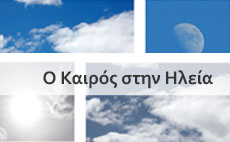 Weather banner